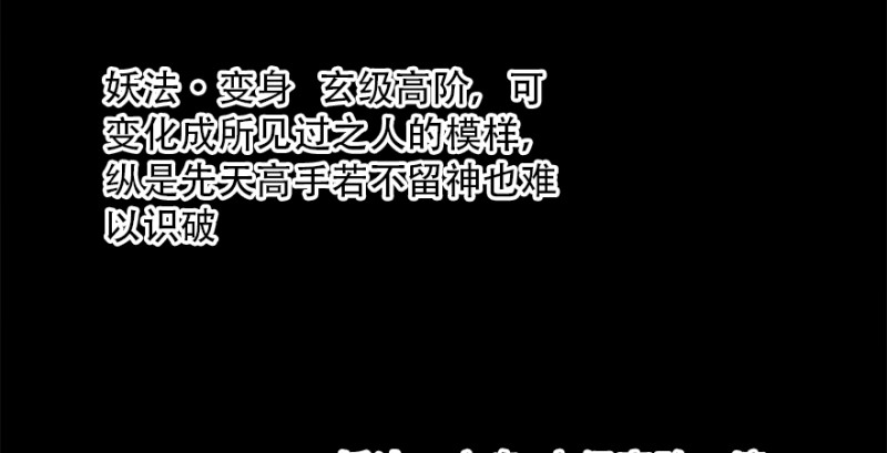 堕玄师韩漫全集-第183话：白泽的计划无删减无遮挡章节图片 