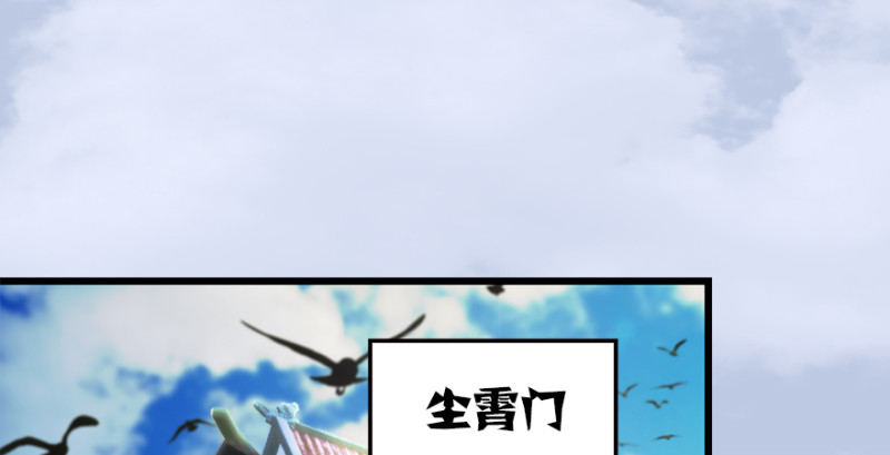 堕玄师韩漫全集-第183话：白泽的计划无删减无遮挡章节图片 