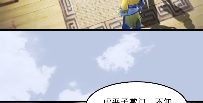堕玄师韩漫全集-第183话：白泽的计划无删减无遮挡章节图片 