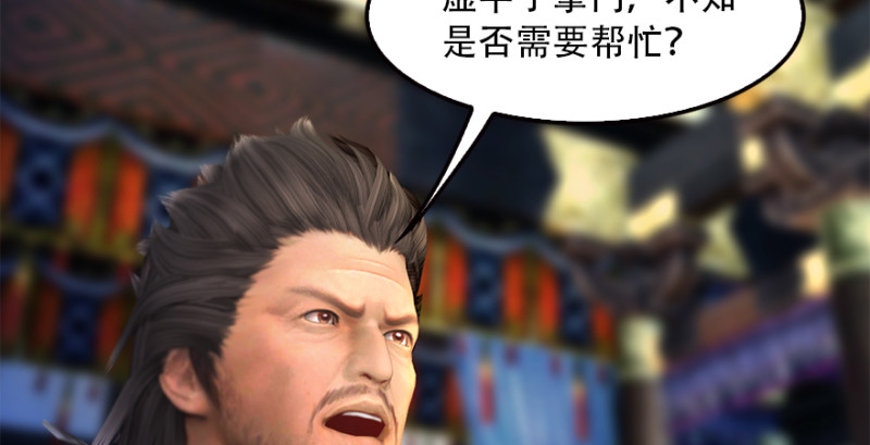 堕玄师韩漫全集-第183话：白泽的计划无删减无遮挡章节图片 