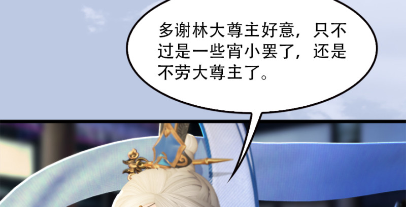 堕玄师韩漫全集-第183话：白泽的计划无删减无遮挡章节图片 