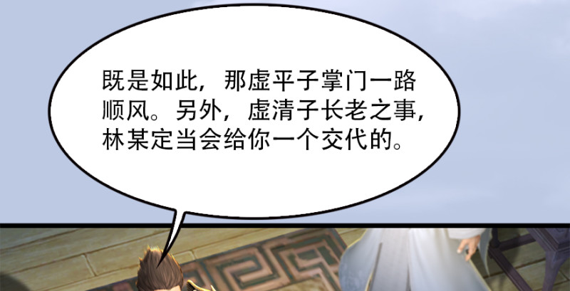 堕玄师韩漫全集-第183话：白泽的计划无删减无遮挡章节图片 