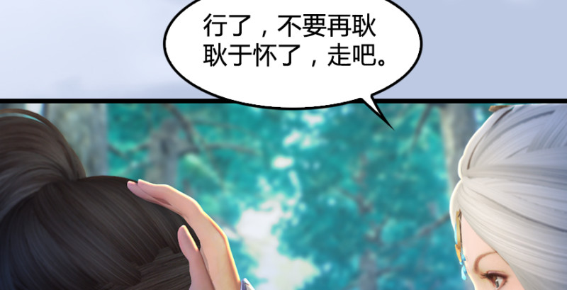 堕玄师韩漫全集-第184话：白堇坦白卧底身份无删减无遮挡章节图片 