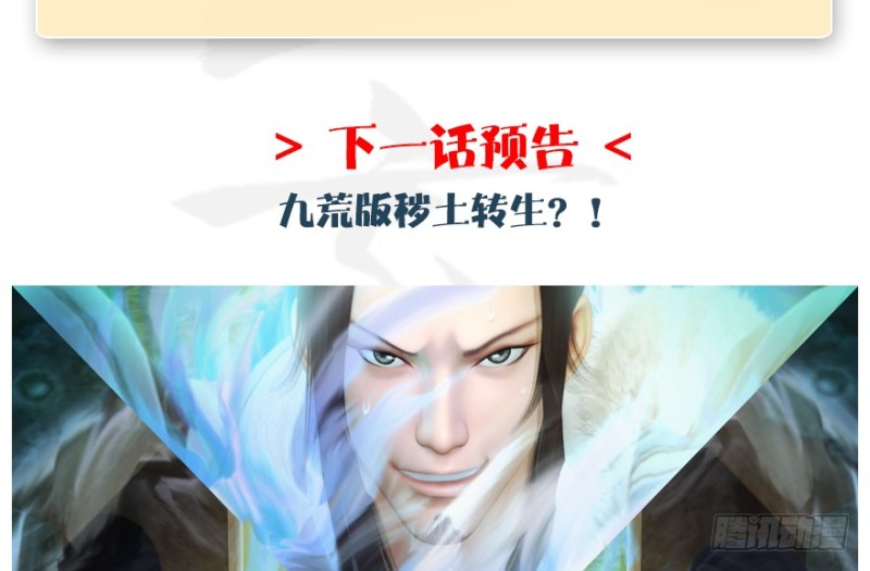 堕玄师韩漫全集-第184话：白堇坦白卧底身份无删减无遮挡章节图片 