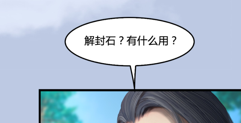 堕玄师韩漫全集-第184话：白堇坦白卧底身份无删减无遮挡章节图片 