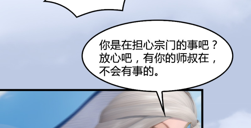 堕玄师韩漫全集-第184话：白堇坦白卧底身份无删减无遮挡章节图片 