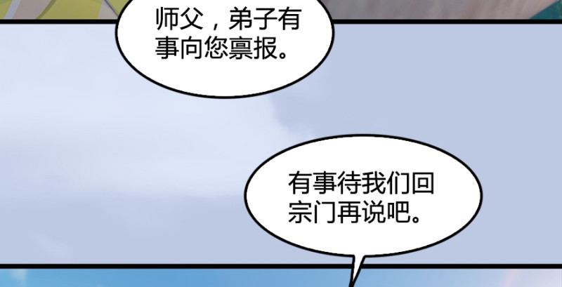 堕玄师韩漫全集-第184话：白堇坦白卧底身份无删减无遮挡章节图片 