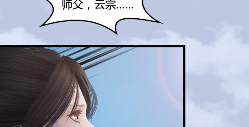 堕玄师韩漫全集-第184话：白堇坦白卧底身份无删减无遮挡章节图片 