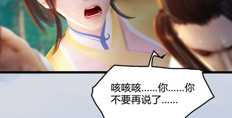 堕玄师韩漫全集-第186话：反噬无删减无遮挡章节图片 