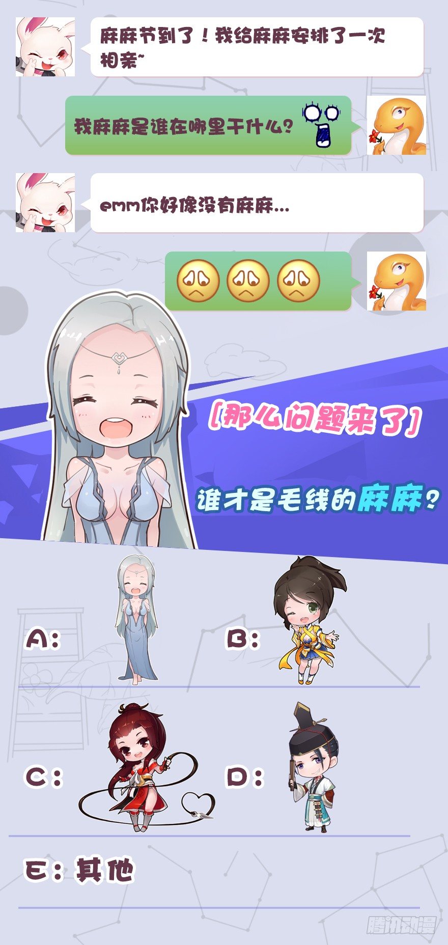 堕玄师韩漫全集-020.淫贼，纳命来！无删减无遮挡章节图片 