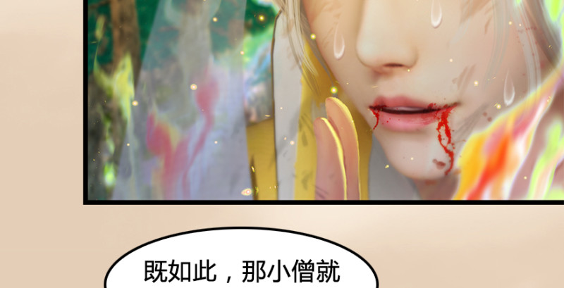 堕玄师韩漫全集-第187话：鬼师再现无删减无遮挡章节图片 