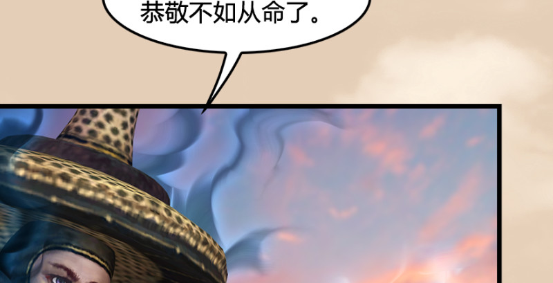 堕玄师韩漫全集-第187话：鬼师再现无删减无遮挡章节图片 