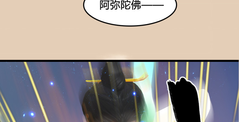 堕玄师韩漫全集-第187话：鬼师再现无删减无遮挡章节图片 