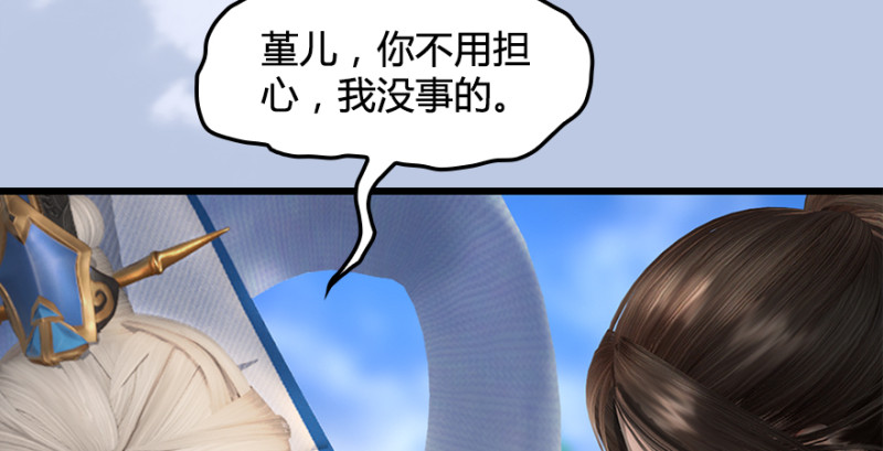 堕玄师韩漫全集-第187话：鬼师再现无删减无遮挡章节图片 