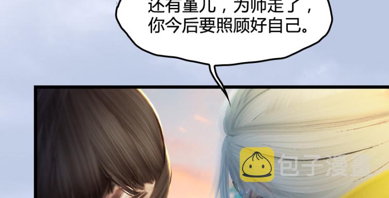 堕玄师韩漫全集-第187话：鬼师再现无删减无遮挡章节图片 