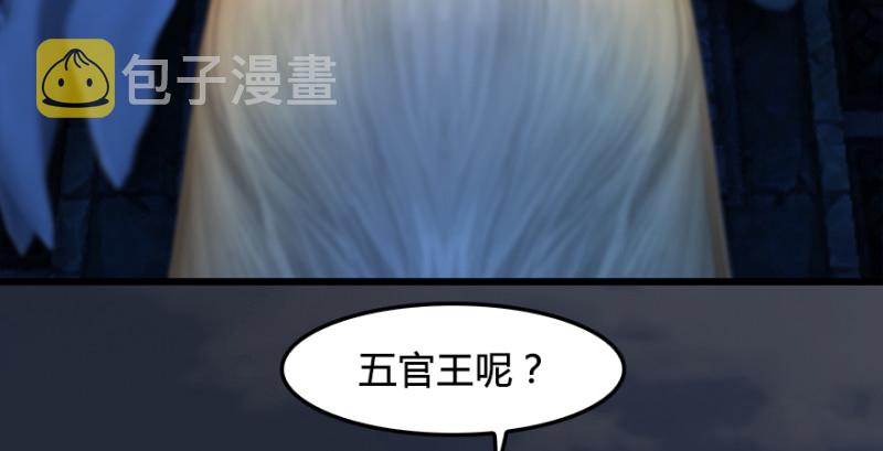 堕玄师韩漫全集-第187话：鬼师再现无删减无遮挡章节图片 