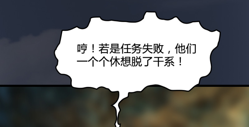 堕玄师韩漫全集-第187话：鬼师再现无删减无遮挡章节图片 