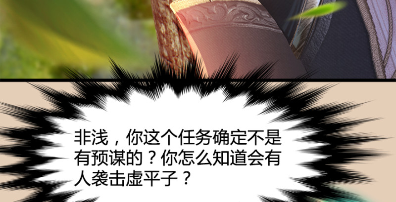 堕玄师韩漫全集-第187话：鬼师再现无删减无遮挡章节图片 