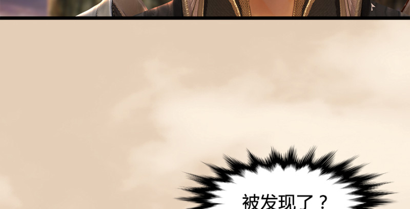 堕玄师韩漫全集-第187话：鬼师再现无删减无遮挡章节图片 