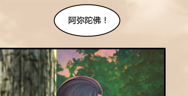 堕玄师韩漫全集-第187话：鬼师再现无删减无遮挡章节图片 