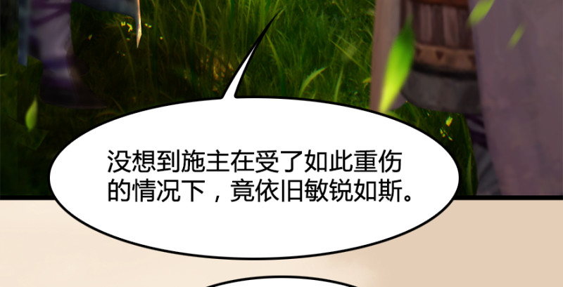 堕玄师韩漫全集-第187话：鬼师再现无删减无遮挡章节图片 