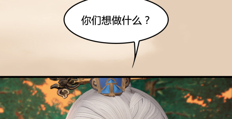 堕玄师韩漫全集-第187话：鬼师再现无删减无遮挡章节图片 