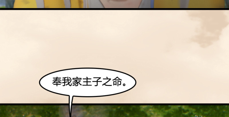 堕玄师韩漫全集-第187话：鬼师再现无删减无遮挡章节图片 