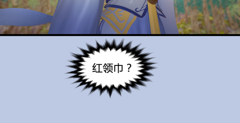 堕玄师韩漫全集-第188话：本大爷李乘龙无删减无遮挡章节图片 