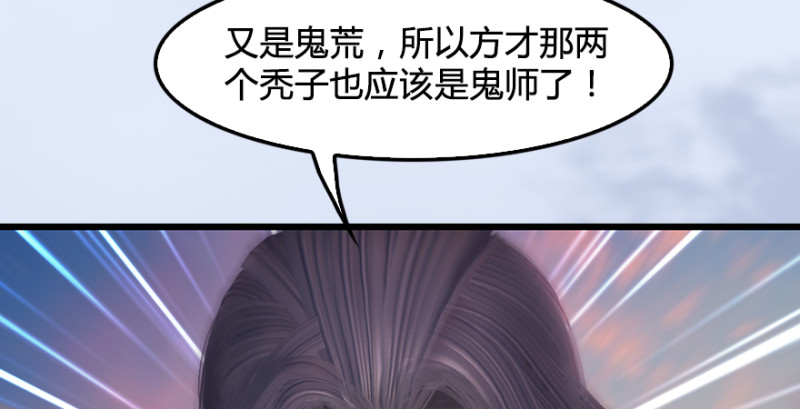 堕玄师韩漫全集-第188话：本大爷李乘龙无删减无遮挡章节图片 