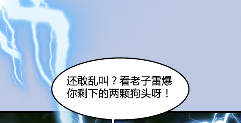 堕玄师韩漫全集-第188话：本大爷李乘龙无删减无遮挡章节图片 