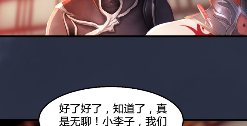 堕玄师韩漫全集-第189话：拯救三圣（上）无删减无遮挡章节图片 