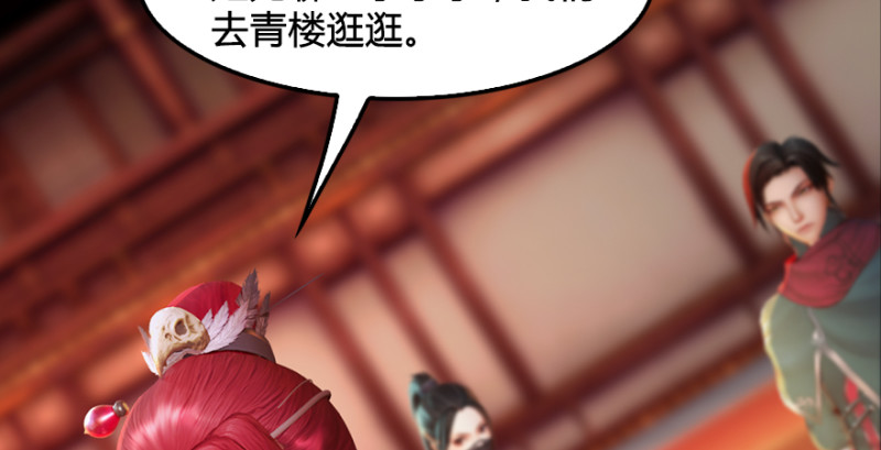 堕玄师韩漫全集-第189话：拯救三圣（上）无删减无遮挡章节图片 