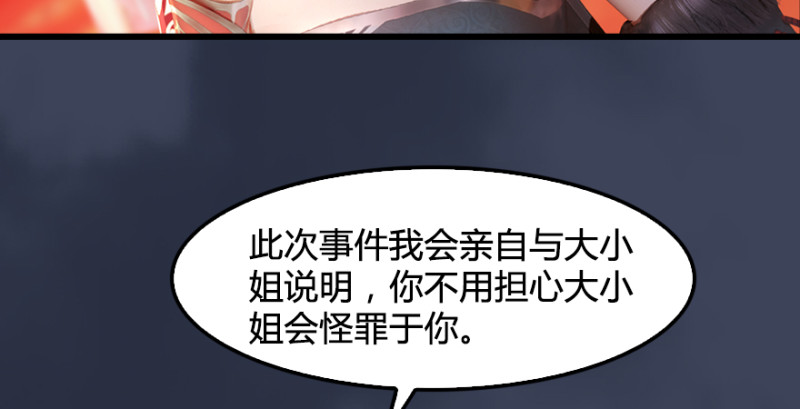 堕玄师韩漫全集-第189话：拯救三圣（上）无删减无遮挡章节图片 