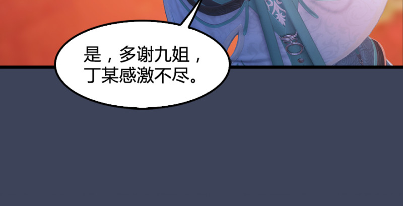 堕玄师韩漫全集-第189话：拯救三圣（上）无删减无遮挡章节图片 