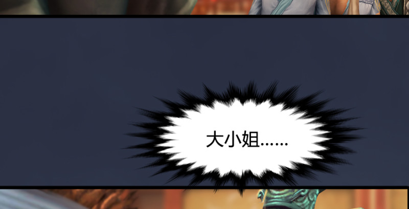 堕玄师韩漫全集-第189话：拯救三圣（上）无删减无遮挡章节图片 