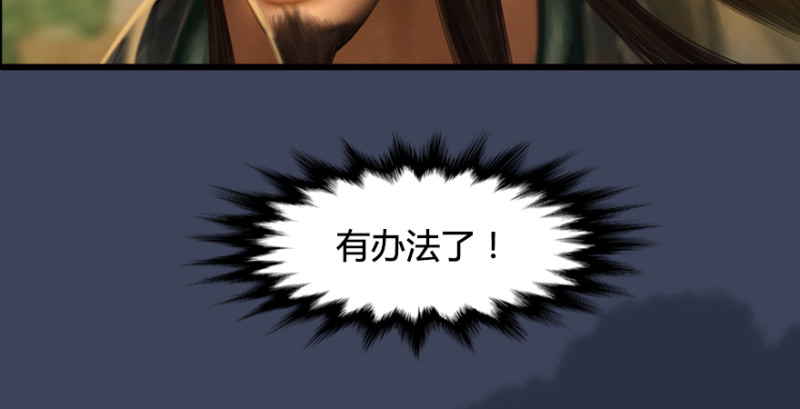堕玄师韩漫全集-第189话：拯救三圣（上）无删减无遮挡章节图片 