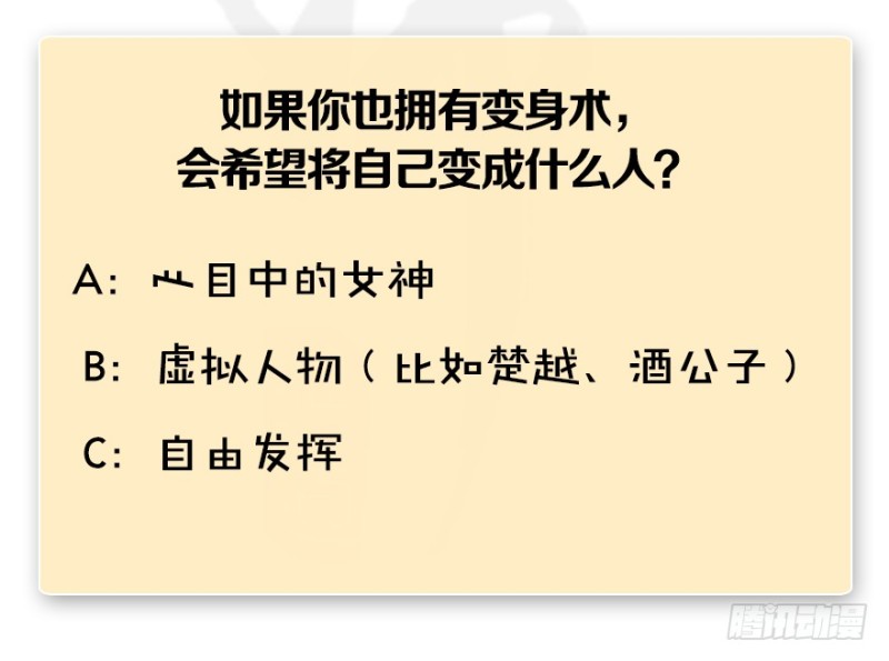 堕玄师韩漫全集-第189话：拯救三圣（上）无删减无遮挡章节图片 
