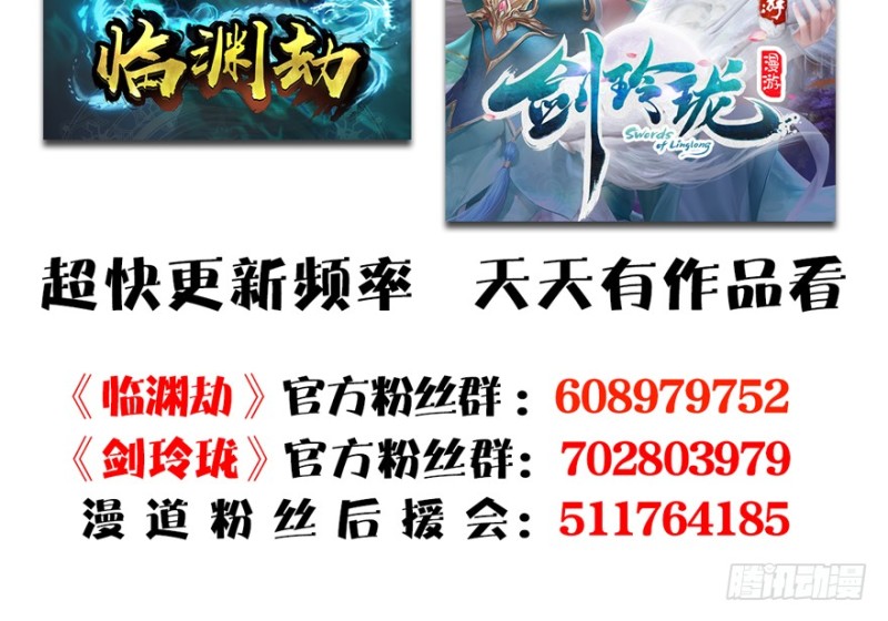 堕玄师韩漫全集-第189话：拯救三圣（上）无删减无遮挡章节图片 