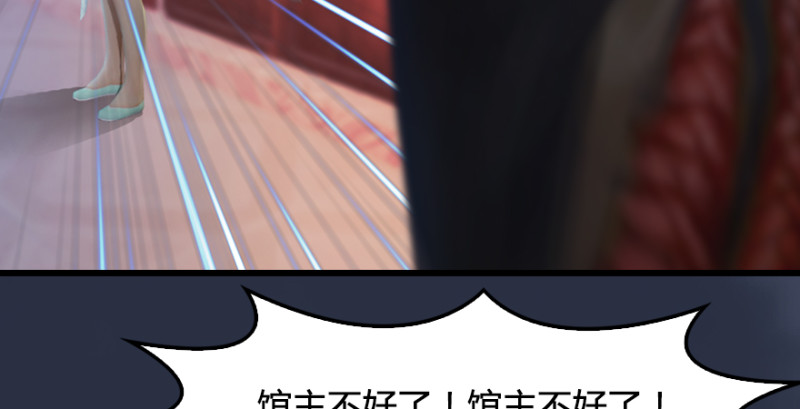 堕玄师韩漫全集-第189话：拯救三圣（上）无删减无遮挡章节图片 