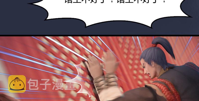堕玄师韩漫全集-第189话：拯救三圣（上）无删减无遮挡章节图片 