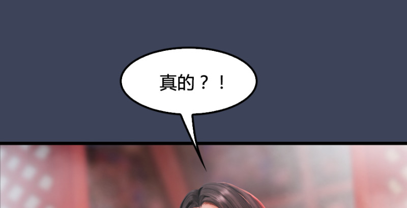 堕玄师韩漫全集-第189话：拯救三圣（上）无删减无遮挡章节图片 