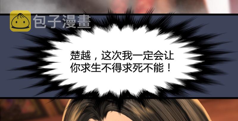 堕玄师韩漫全集-第189话：拯救三圣（上）无删减无遮挡章节图片 