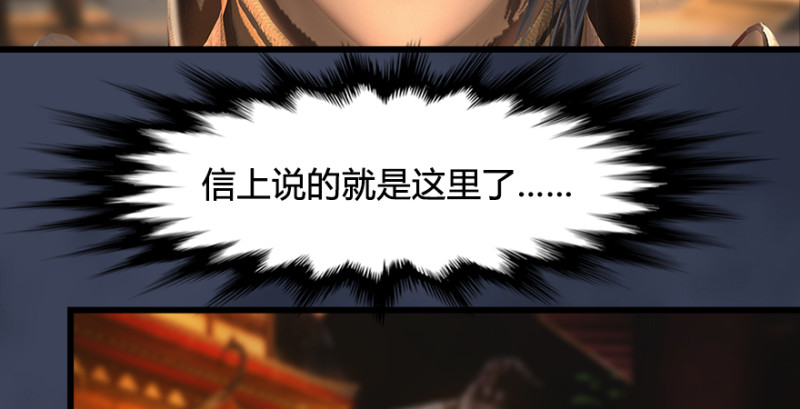 堕玄师韩漫全集-第189话：拯救三圣（上）无删减无遮挡章节图片 