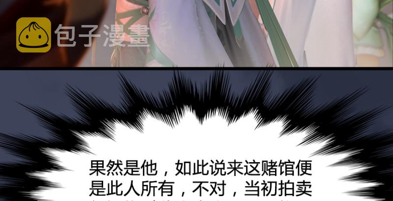 堕玄师韩漫全集-第189话：拯救三圣（上）无删减无遮挡章节图片 