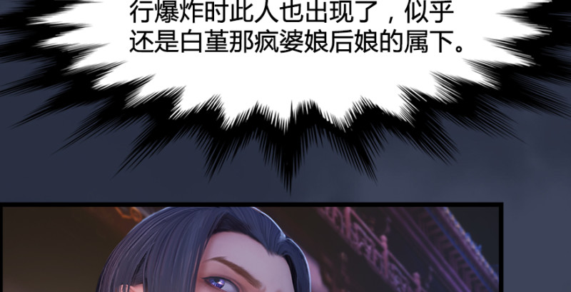 堕玄师韩漫全集-第189话：拯救三圣（上）无删减无遮挡章节图片 