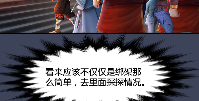 堕玄师韩漫全集-第189话：拯救三圣（上）无删减无遮挡章节图片 