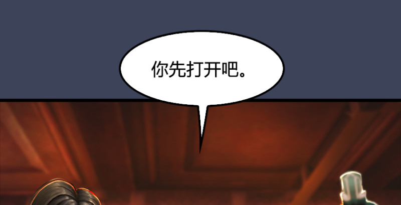 堕玄师韩漫全集-第189话：拯救三圣（上）无删减无遮挡章节图片 