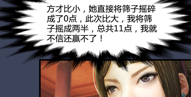堕玄师韩漫全集-第189话：拯救三圣（上）无删减无遮挡章节图片 
