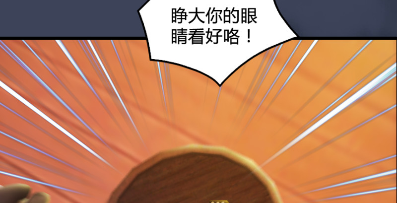 堕玄师韩漫全集-第189话：拯救三圣（上）无删减无遮挡章节图片 