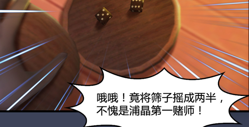 堕玄师韩漫全集-第189话：拯救三圣（上）无删减无遮挡章节图片 